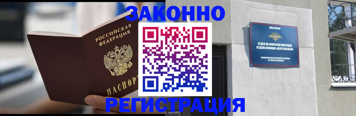 временная регистрация госуслуги в Райчихинске