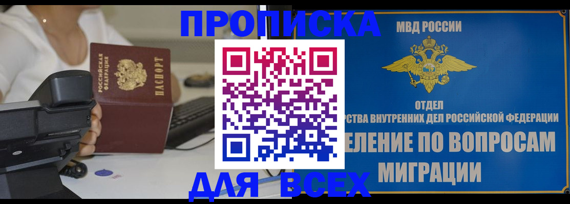 пропишу в квартире в Райчихинске