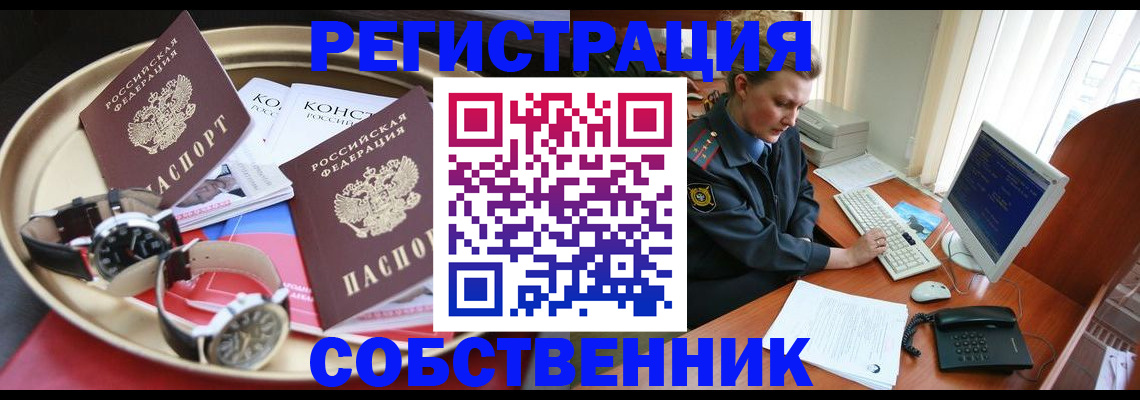 временная регистрация поиск в Райчихинске
