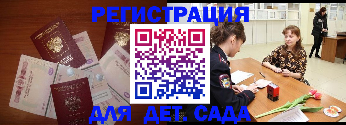 временная регистрация госуслуги в Райчихинске
