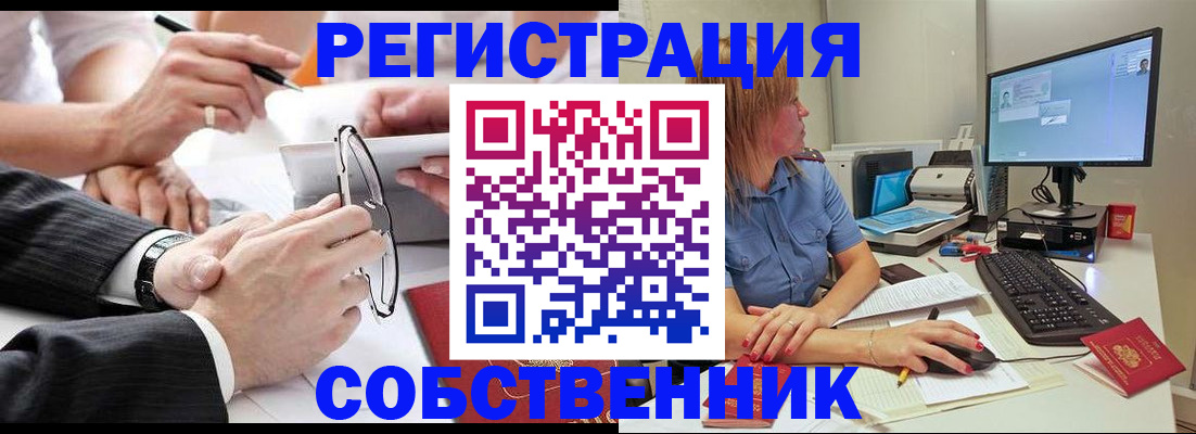 прописка гарантия в Райчихинске